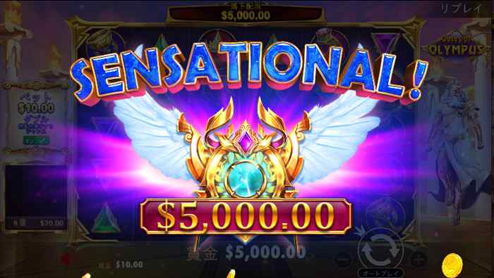 $5,000のセンセーショナルウィン! $5,000のセンセーショナルウィン
