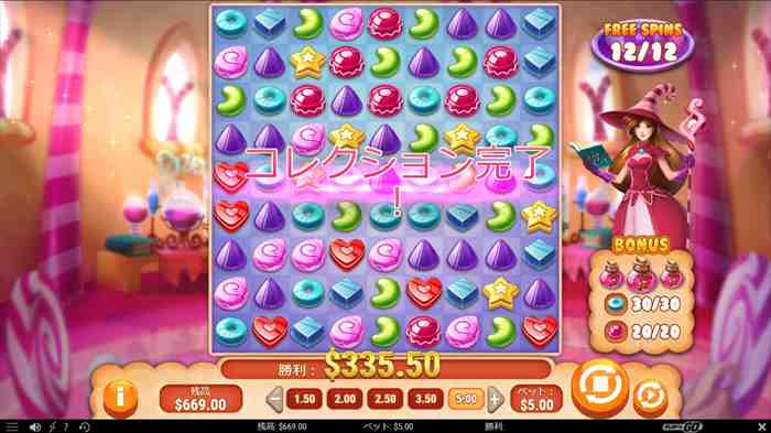 フリースピン終了!賞金は$335 賞金$335