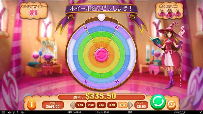 ボーナスゲームはホイールをスピン! ボーナスゲーム