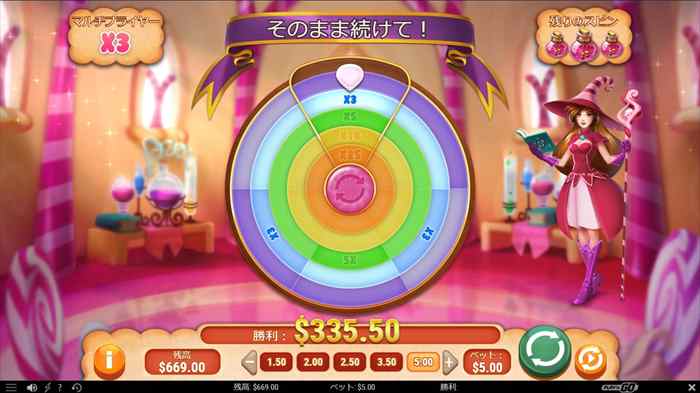 3倍も確定! 3倍も確定