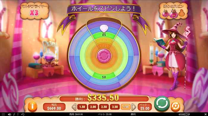 5倍取れたああああ! 5倍も確定