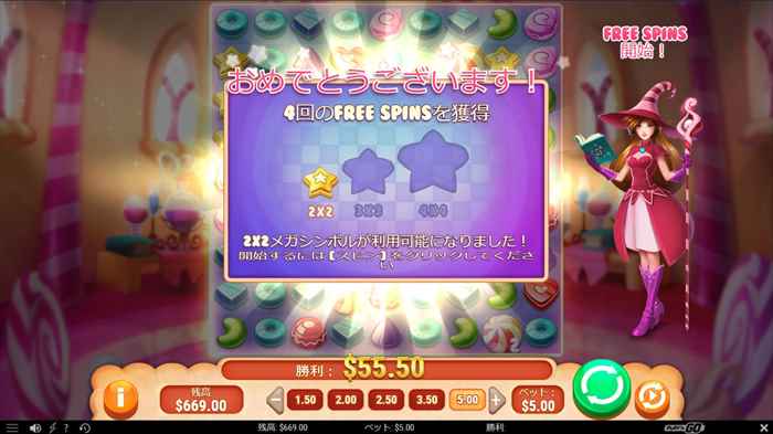 2マス×2マス分の目がシンボルが出現 2マス×2マス分の目がシンボルが出現