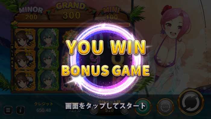 からのボーナスゲーム! ボーナスゲームに突入