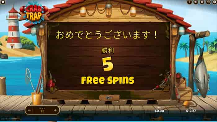 Scatter3個はたった5回 Scatter3個で5回のフリースピン