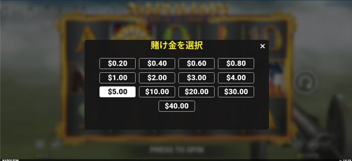 ベット額を$5→10にぶちあげまする ベット額を$5→10に上げる
