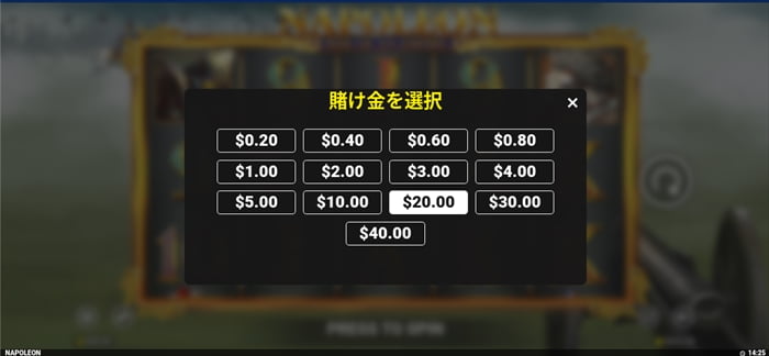 $10がダメなら$20にすればいいじゃない ベット額を20ドルに引き上げ