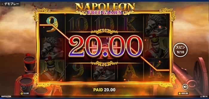 ナポレオンステークが1リスピンで終わってもーた たったの$20の配当