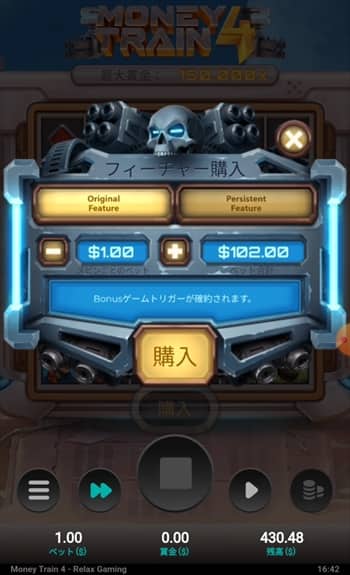 オリジナルフィーチャーを買うたる! オリジナルフィーチャー購入