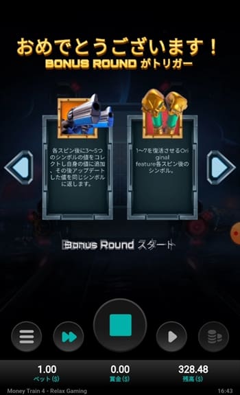 3回の再スピン 3回の再スピン