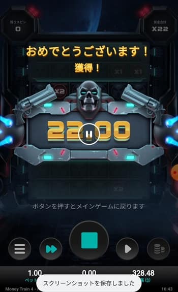 80ドルの損失! 80ドルの損失