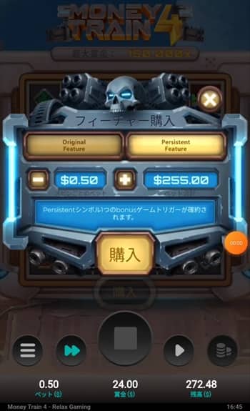 パーシステントフィーチャー購入 パーシステントフィーチャー購入