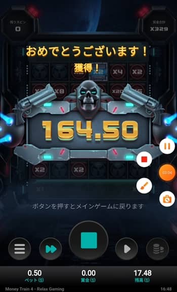 マイナスだぜええ! $164.5獲得