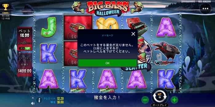 500ドル壊滅! フリースピン出ないまま残高0