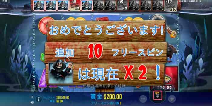 10回の追加フリースピンに突入! ワイルドシンボルがマネーシンボルから収集した値が2倍になる
