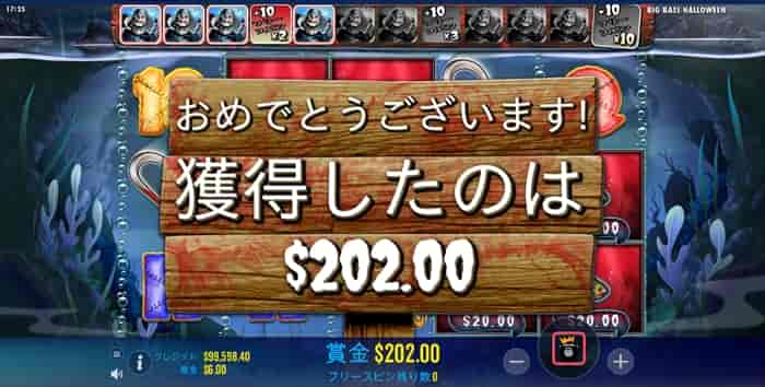 ハロウィンの惨劇 ワイルドシンボルが一度も出ずに終了