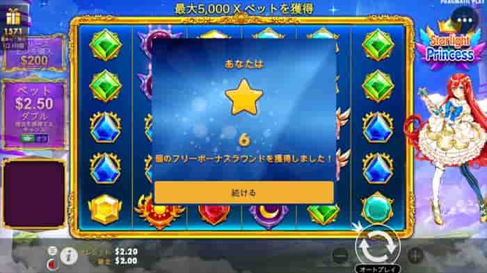 フリーボーナスラウンド6回 フリーボーナスラウンド6回