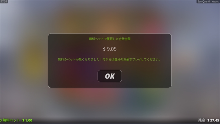 ルビー1,110個使わせといて9.05ドル 合計賞金9.05ドル