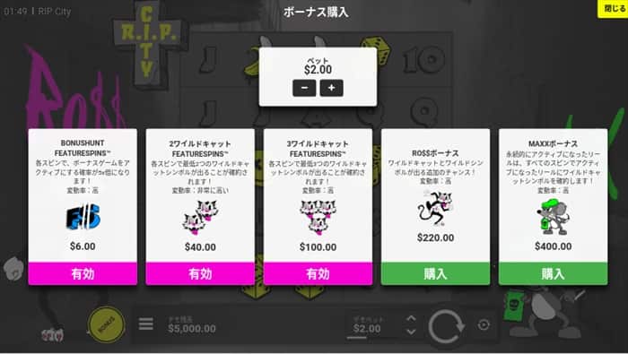 「BonusHunt FeatureSpins」を有効化 画面左下の「BonusHunt FeatureSpins」