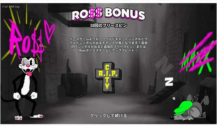 RO$$ボーナス RO$$ボーナス