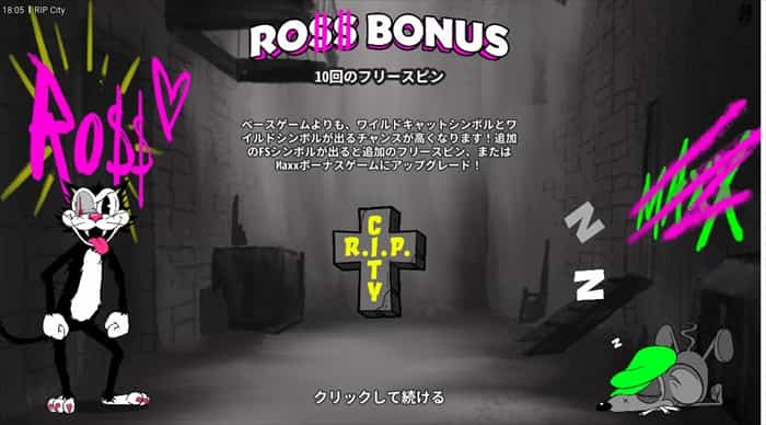 またもボーナスが引けてしまう! 2回目のボーナス