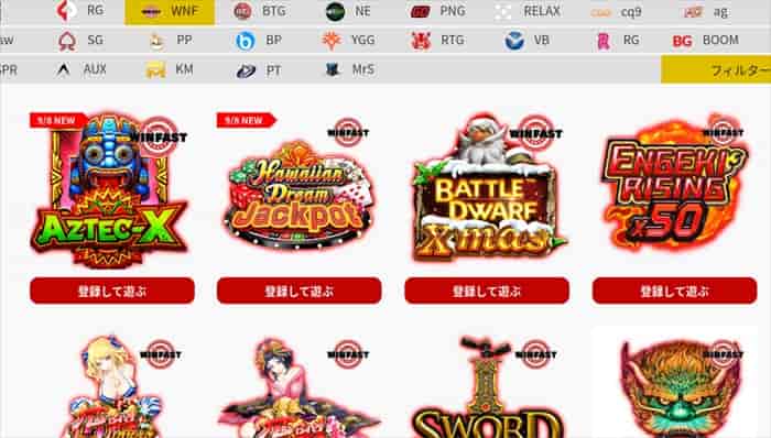WINFAST社のゲーム WINFAST社のゲーム