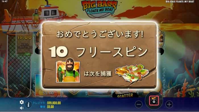 10回のフリースピンに突入だルヲヲヲ!!! 10回のフリースピンに突入