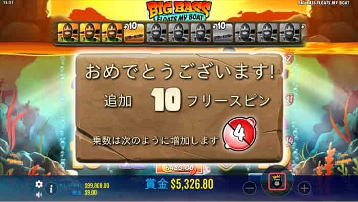 マルチプライヤー増加数は4! マルチプライヤー増加数は4!