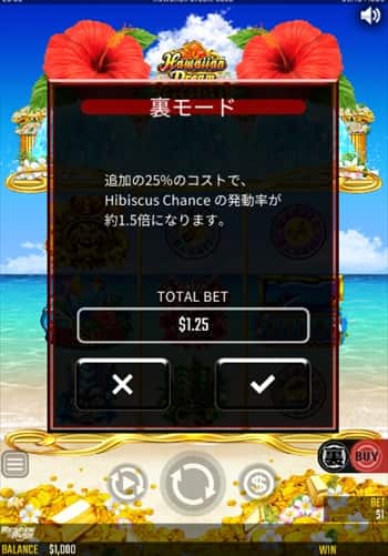 12.5ドルで回していくぅ〜〜(´ω‘*) 裏モード