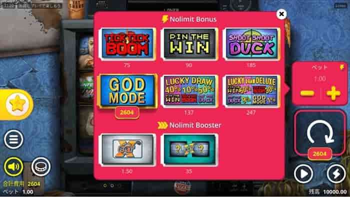 GOD MODE(ゴッドモード) ボーナス購入画面