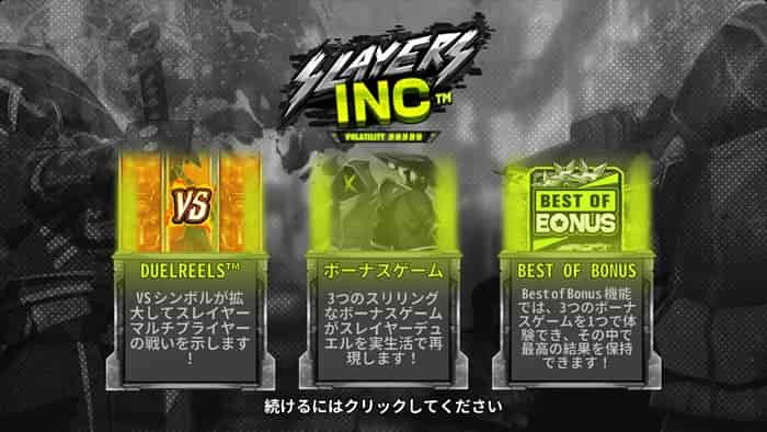 スレイヤーズインク(Slayers Inc™) スレイヤーズインク(Slayers Inc™)