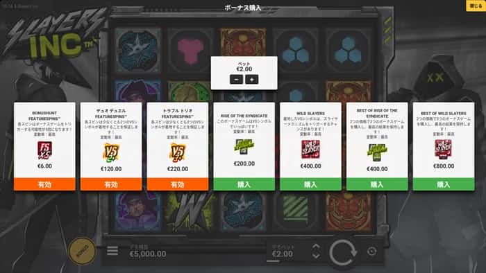 ボーナス購入画面 ボーナス購入画面