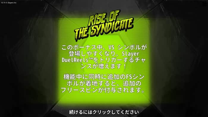 Rise of the Syndicate Rise of the Syndicate
