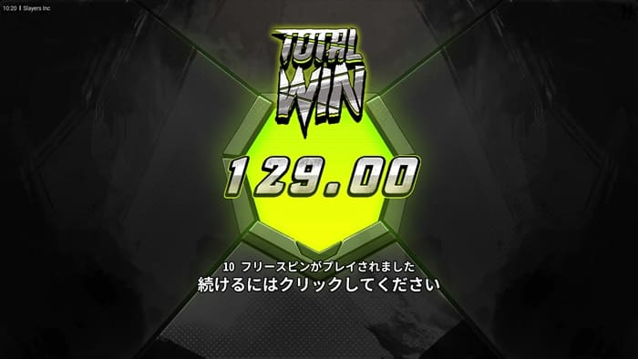 トータルウィン129ユーロとかなめてんのか! トータルウィン129ユーロ