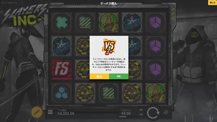 「トラブルトリオ」を有効化 「トラブルトリオ」ボーナスを有効化