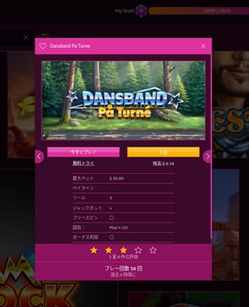 『Dansband På Turné(ダンスバンドツアー)』 『Dansband På Turné(ダンスバンドツアー)』