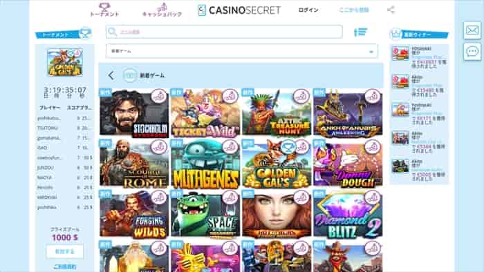 カジノシークレットに突撃 カジノシークレット