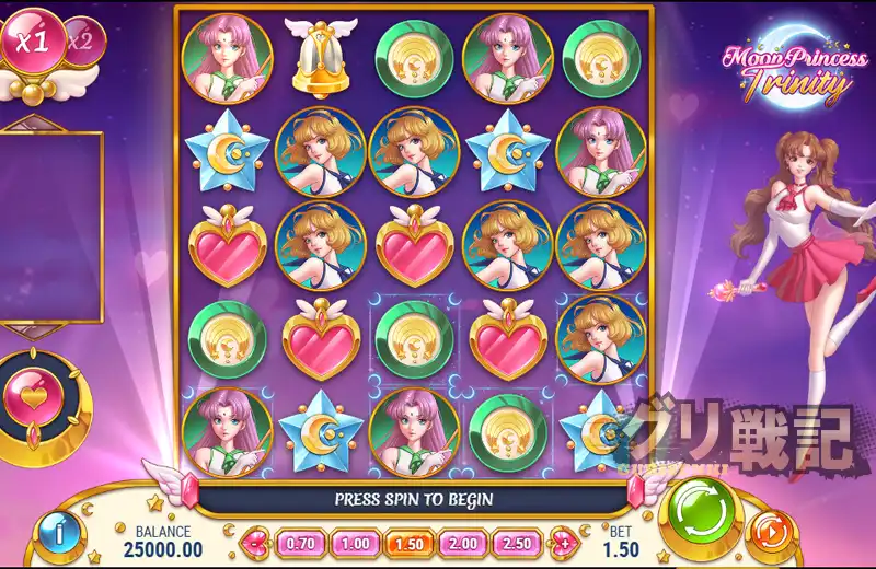 ムーンプリンセストリニティ(Moon Princess Trinity)