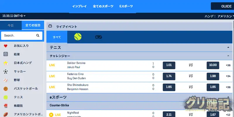 スポーツベット(オリジナルスポーツ)でeスポーツも楽しめる