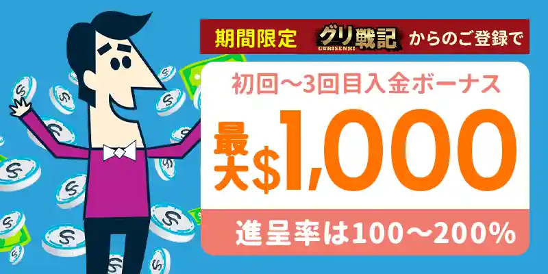 カジノシークレットの初回入金ボーナス
