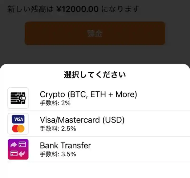 「Crypto」(仮想通貨)を選択