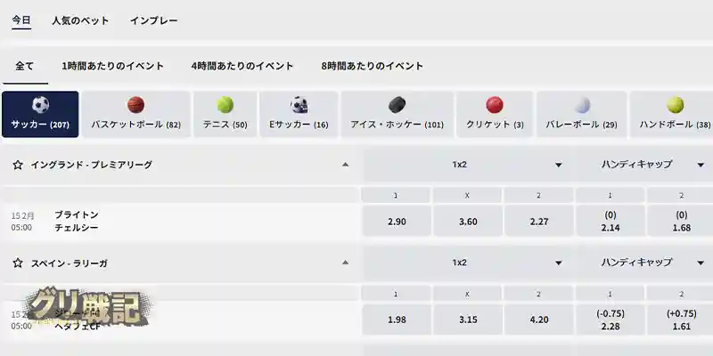 ライブカジノやスロットだけでなくスポーツブックも遊べる万能カジノ