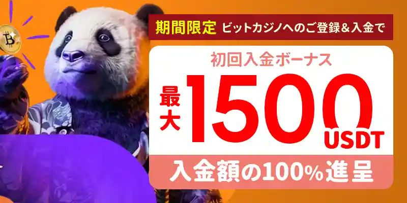 リリベットボーナス