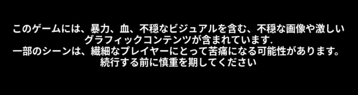 メンタル2(Mental2)の警告文 メンタル2(Mental2)の警告文