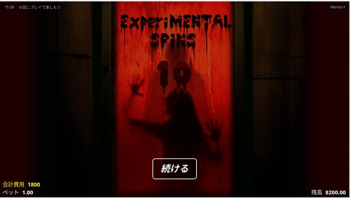 ExperiMENTAL SPINS 基本10回のフリースピン