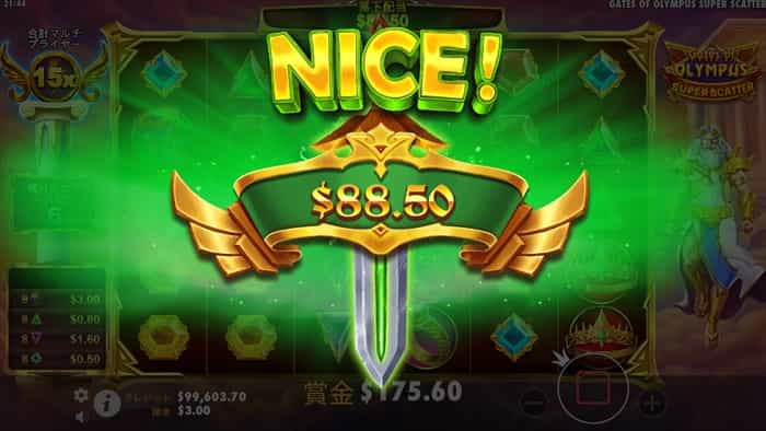 一撃88.5ドル! 一撃88.5ドルの配当